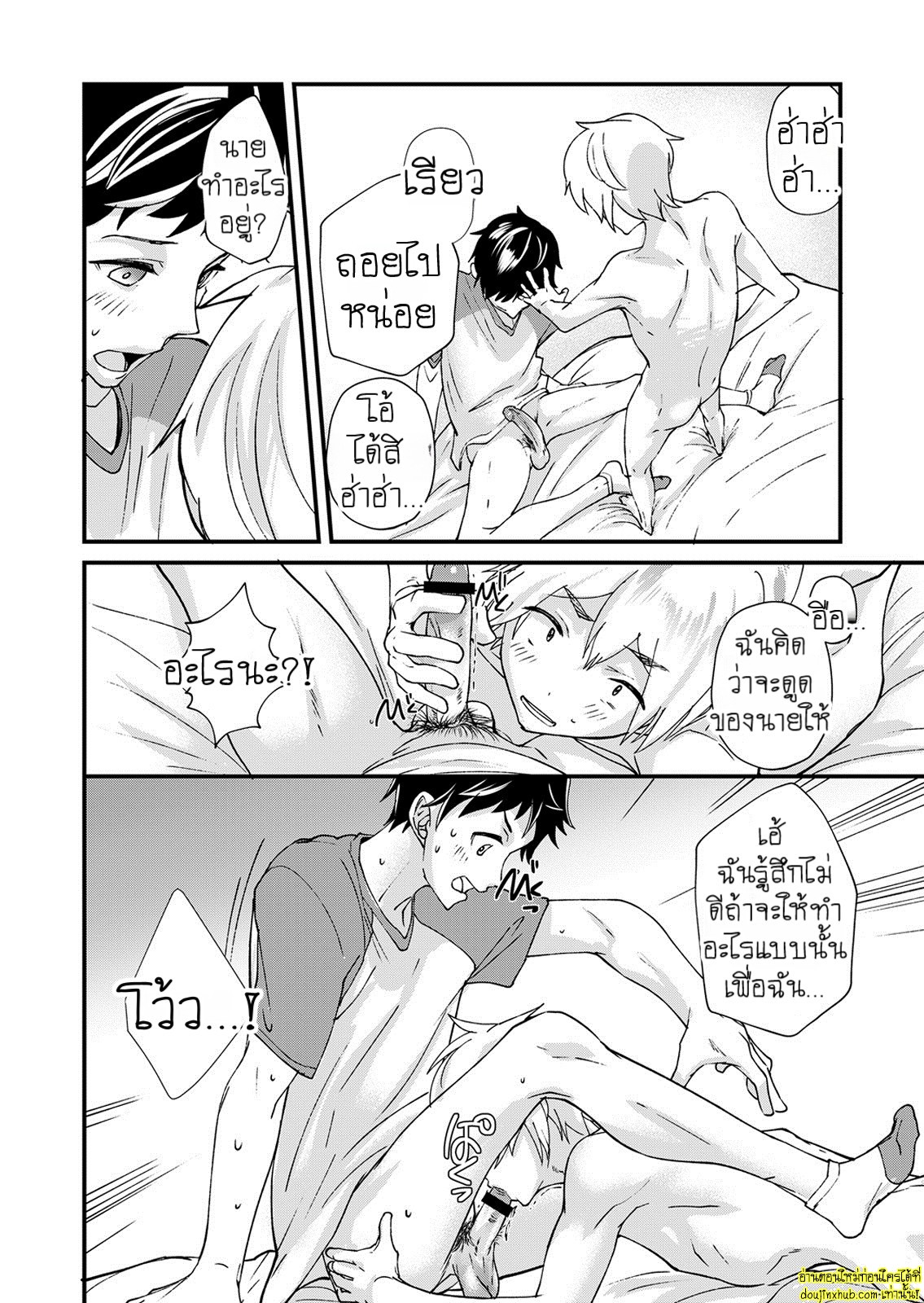 ความในใจที่อยากบอกไป-21